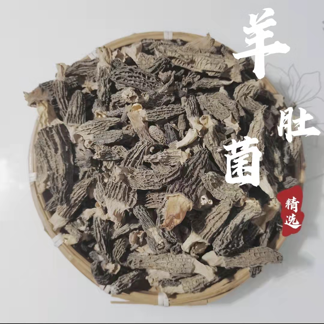 煲汤超级鲜的羊肚菌（无肥无药 ）(味道鲜美）品相一般（价格超实惠）