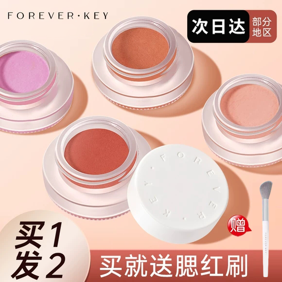 【送刷子】forever key云柔微醺腮红膏修容高光自然平价学生girl