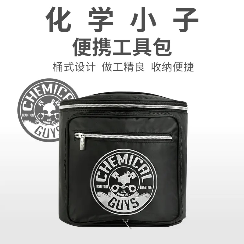 化学小子便携工具包