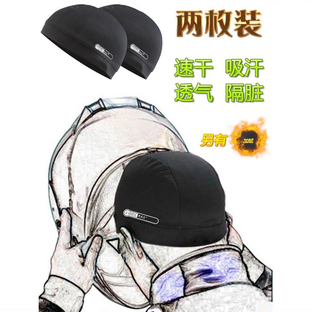 摩托车半罩内里头套吸汗通风透气内衬头盔骑行半帽单车冬季帽子