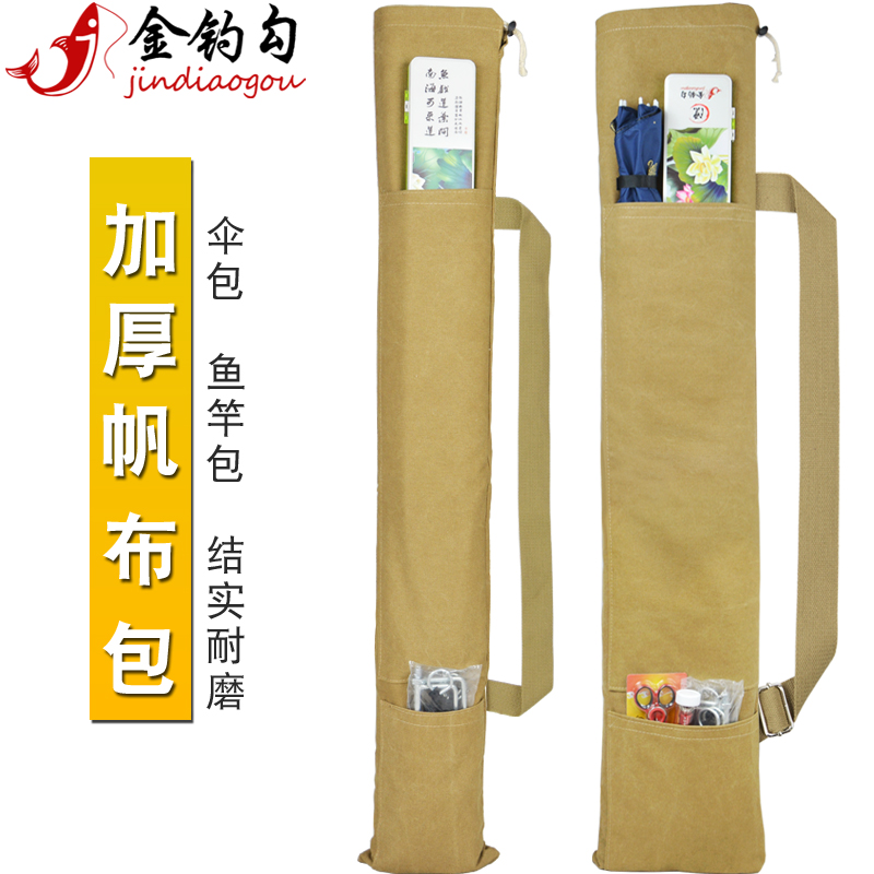 鱼包渔具包1.25米帆布鱼竿包大肚包海竿包手提便携轻便杆包大容量