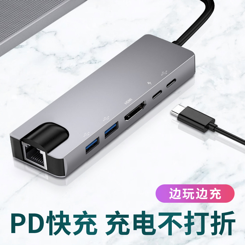 网线口HDMI王座投屏Typec扩展坞苹果安卓通用转接器