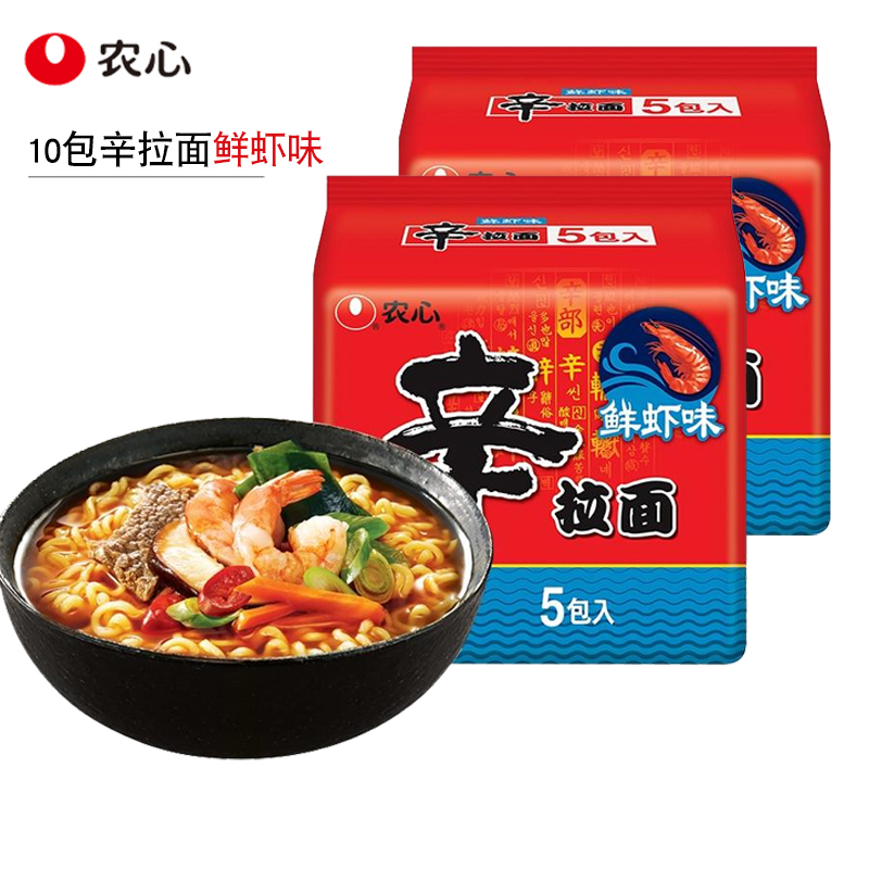 【农心】辛拉面鲜虾到手2包（10小袋）煮面方便面鲜浓有嚼劲正宗加热