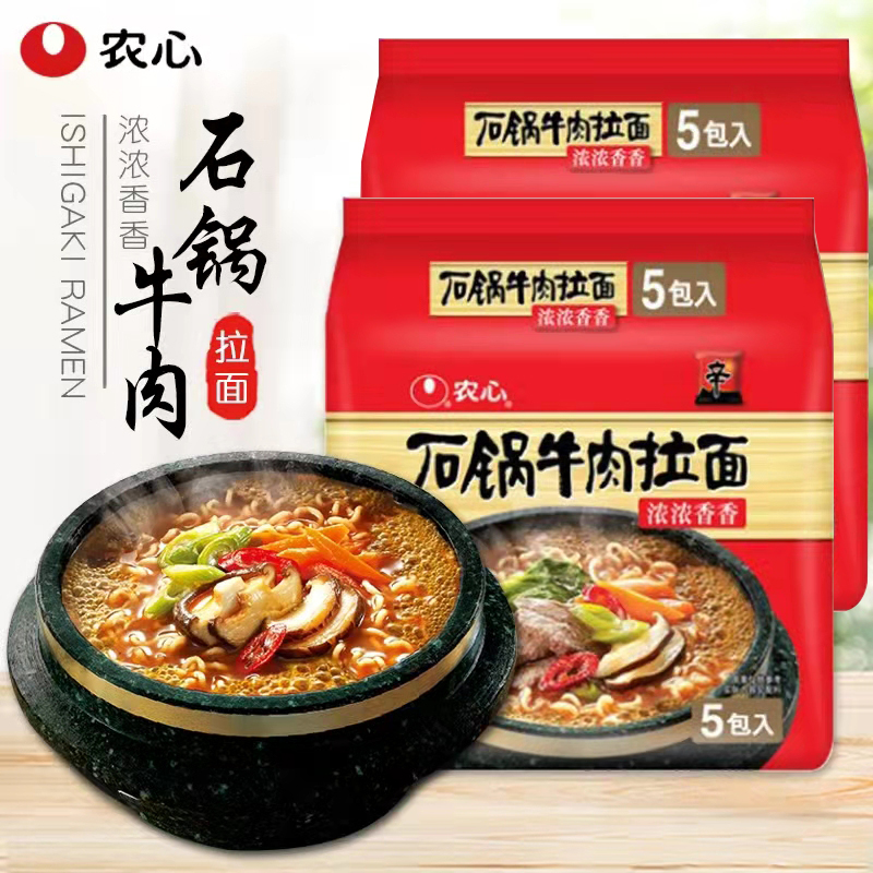【Cc.泡面摊同款专属】石锅牛肉拉面 袋装煮面韩式传统速食煮面