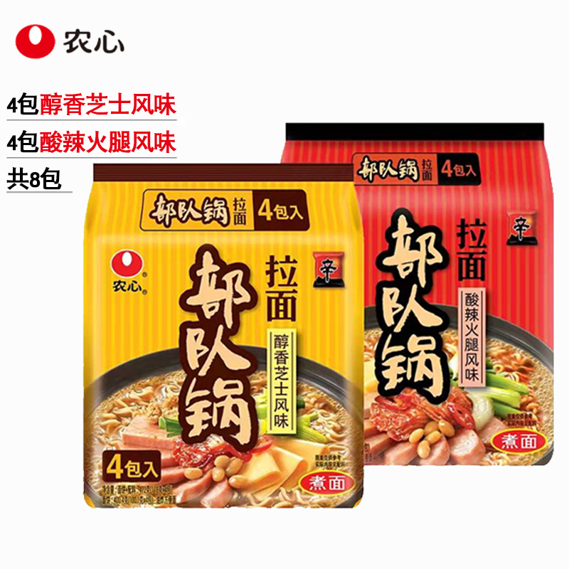 【来点泡面778】部队锅到手8袋袋面面条筋道Q弹汤汁浓郁韩式煮面