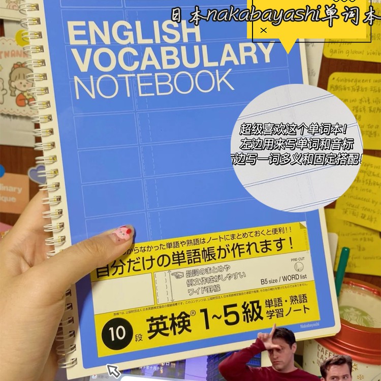 日本仲林英语单词本记忆笔记本b5大学生考研高中英语本练习作文本