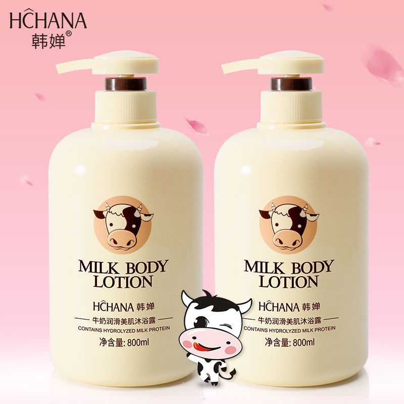 【臻品】牛奶沐浴露润滑美肌柔顺洗发水身体乳洗护套装大容量