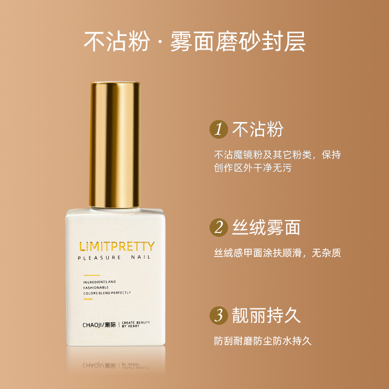 升级俄式磨砂封层免洗不沾粉雾面魔镜粉美甲专用持久功能指甲油胶