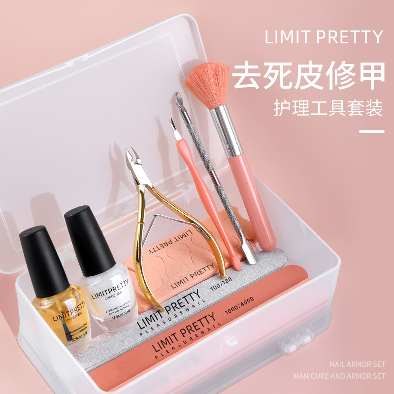 新手美甲工具套装基础护理工具死皮剪抛光搓条去死皮推手指磨角质