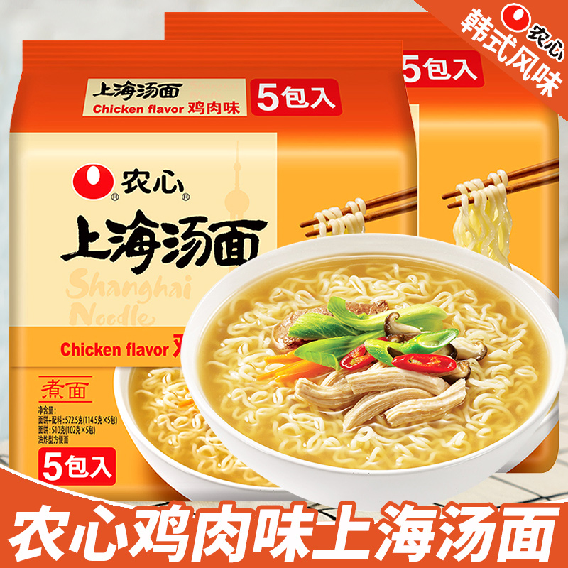 农心上海汤面海鲜味鸡肉味韩式方便面夜宵泡面夜宵117g*10连包