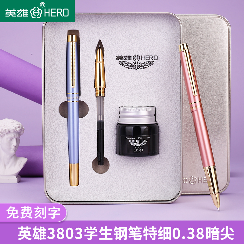 【官方正品】英雄钢笔3803学生用三年级小学生专用特细0.38铱金笔