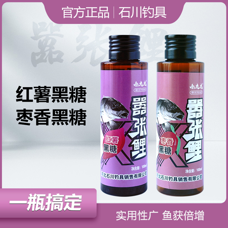 嚣张鲤黑糖100ml