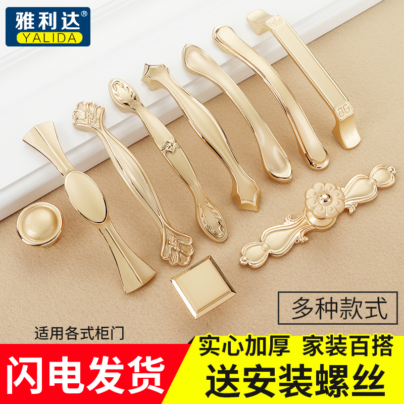 雅利达金色橱柜小拉手衣柜柜子门抽屉欧式现代简约门把手五金配件