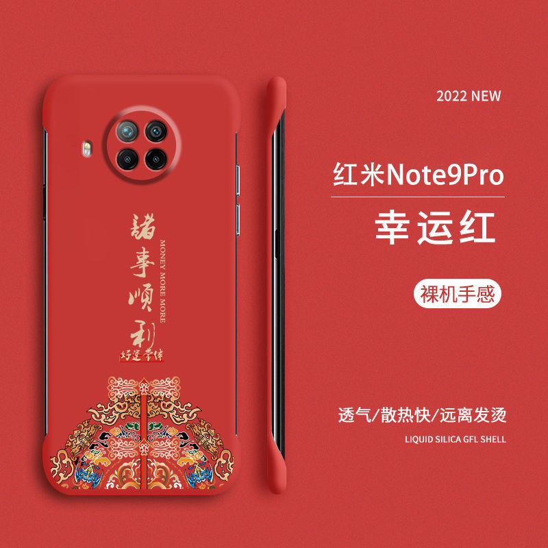 红米Note9Pro手机壳男女无边框超薄磨砂保护壳创意硬壳保护套高级