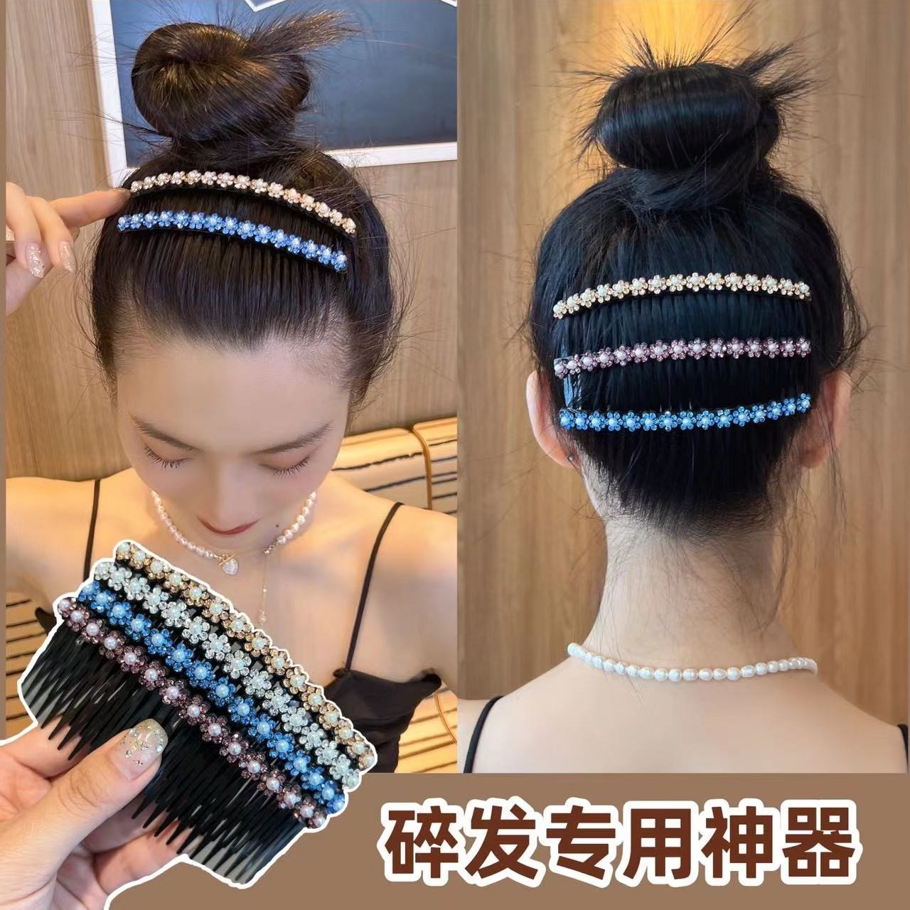 香妃恋人五金女孩9.9/4个碎发梳简约百搭插梳（加宽24齿）