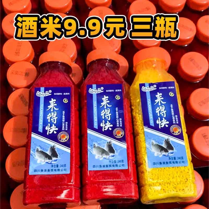 鱼浪来的快VB麝香酒米