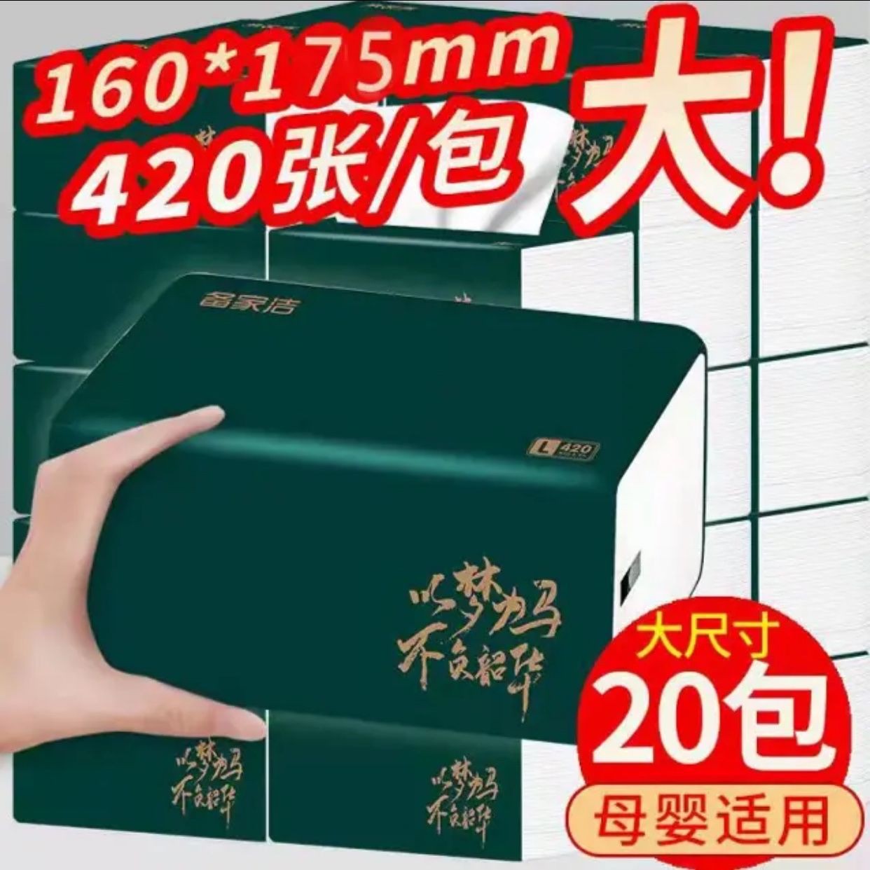 BEIJIAJIE/备家洁【工厂直发】家用实惠装抽纸纸巾/整箱20包