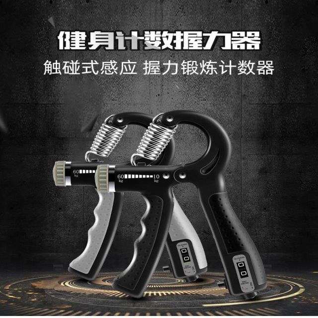 握力器男式练手练臂专业训练手力手指电子锻炼可调节强化手部力量