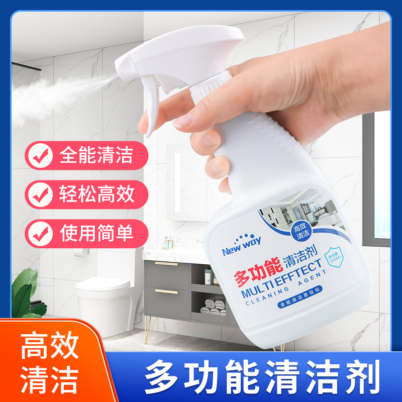 多功能清洁剂全能多用途清洗地板瓷砖餐厅保洁清洗剂强力去污家政