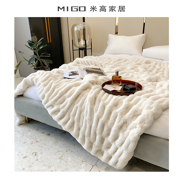 【MIGO米高家居】舒适亲肤泡泡仿兔毛毯冬季沙发毯休闲轻奢床尾毯