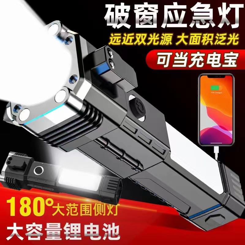 【粉丝福利】多功能使用LED手电筒汽车安全锤破窗锤便携式车载应急