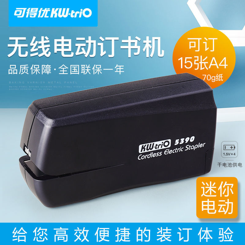 全自动订书机耐用电动订书器中小号省力钉书机订书器办公用10号钉