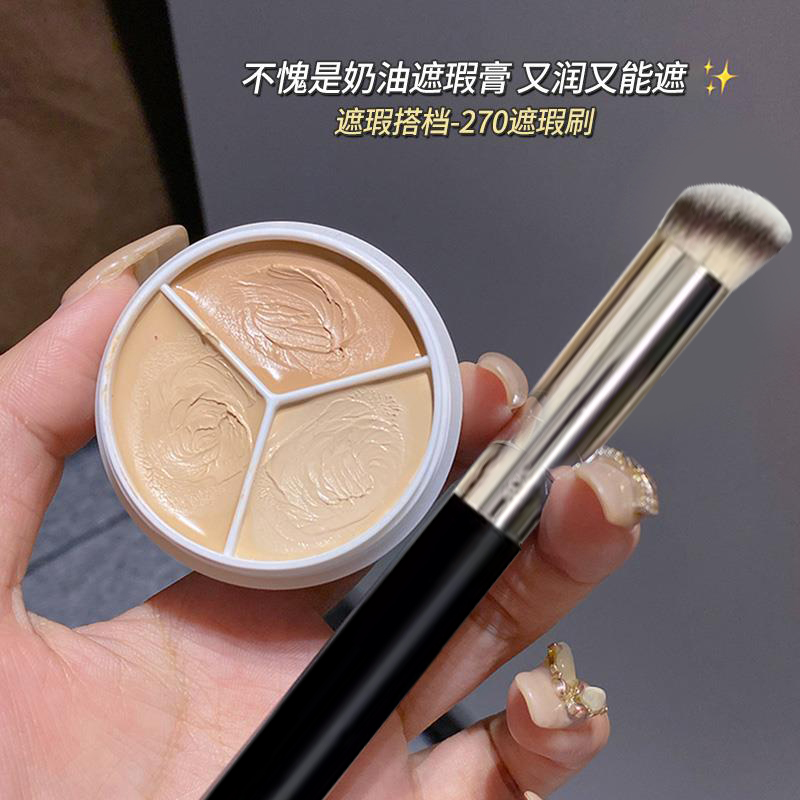 【新疆包邮】小奶油遮暇盘三色遮瑕膏遮斑点痘印脸部遮瑕盘轻薄J