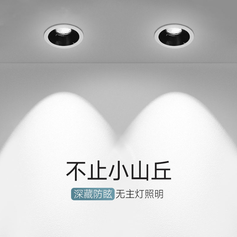 2022年新款小山丘射灯嵌入式防眩led灯客厅家用洗墙cob店铺商用灯