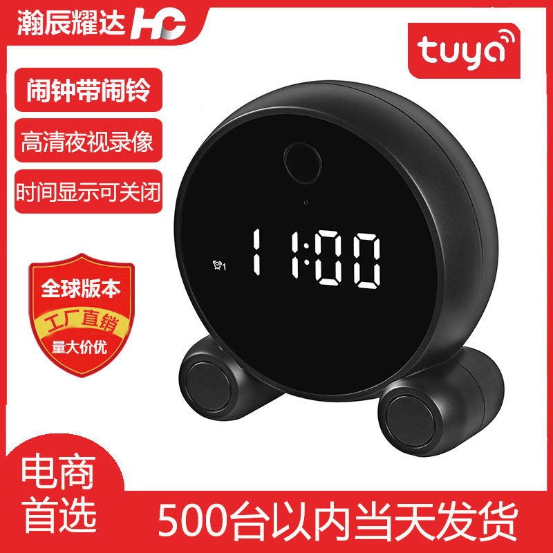 涂鸦智能时钟无线监控摄像头带闹钟家用手机远程录像语音对讲夜视
