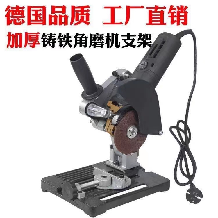豪诚  角磨机支架万用 角磨机改装台锯切割机支架固定架子