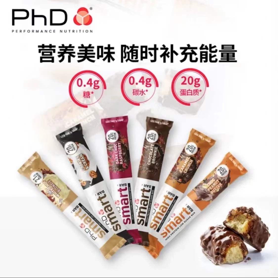 PhD Smart智选蛋白棒营养饱腹代餐棒混搭网红口味64g*6支装