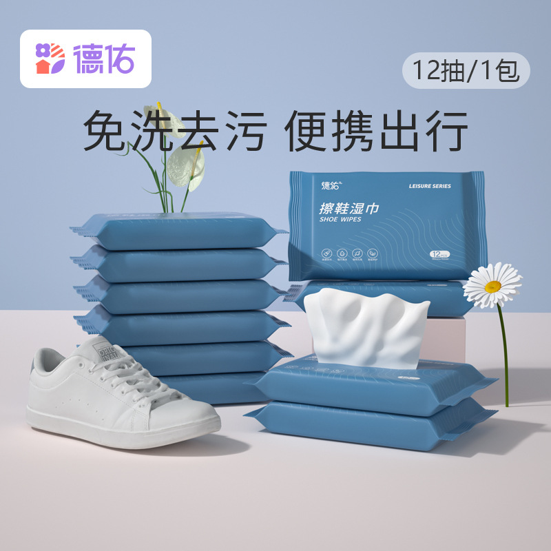 【懒人神器】湿巾洗鞋擦鞋神器小白鞋湿巾球鞋免一次性家用湿纸巾