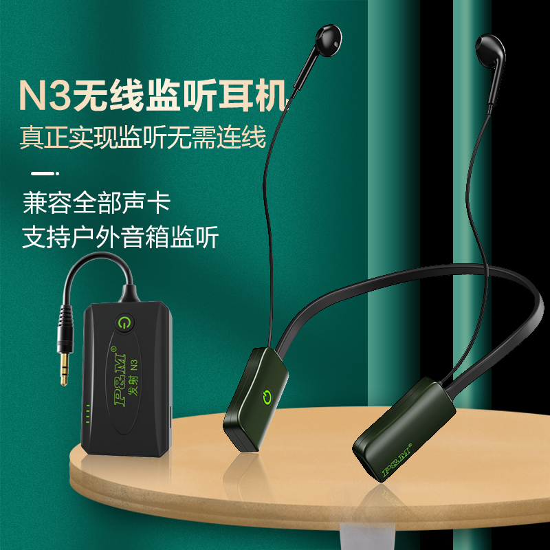 PMN3S无线耳机直播蓝牙耳机主播耳返舞台演出户外无线挂脖无延迟