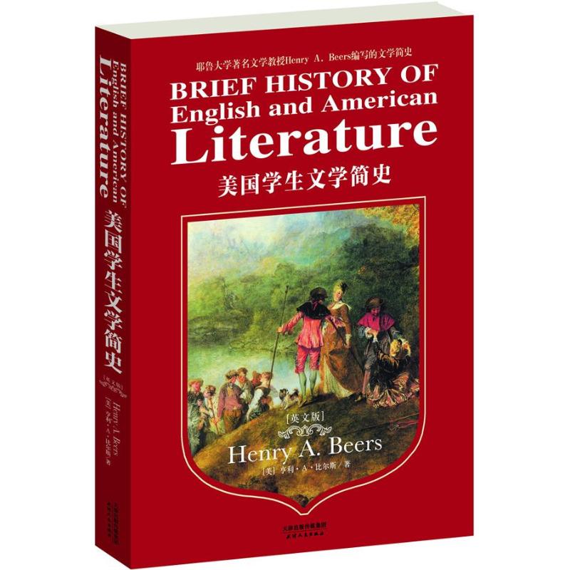 美国学生文学简史（英文原版）正版书籍