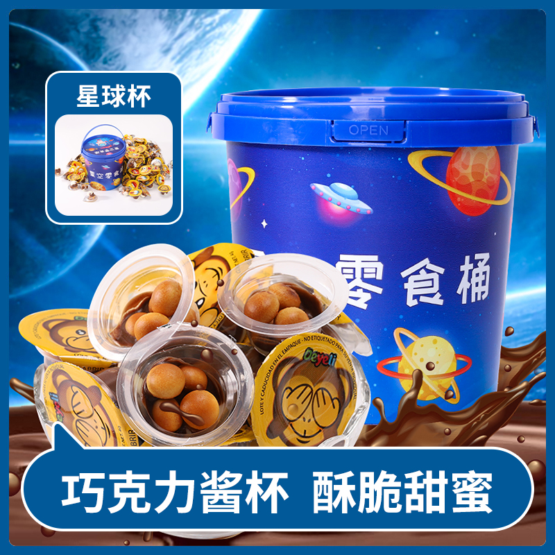 海岛大亨星空系列星空杯星空桶巧克力儿时零食星空版巧克力饼干