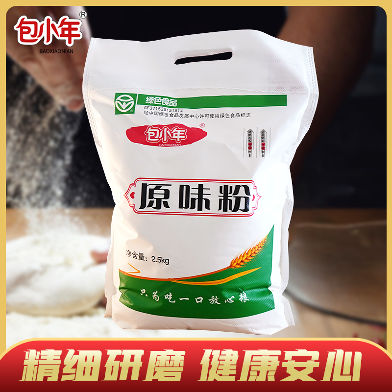 包小年原味中筋面粉5斤山东小麦粉水饺馒头包子面条原味面粉2.5kg