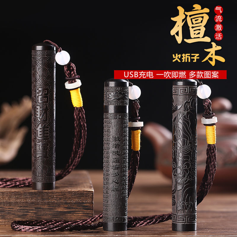 JINLUN/金伦黑檀木一吹即燃火折子USB充电复古个性火机送男友礼物