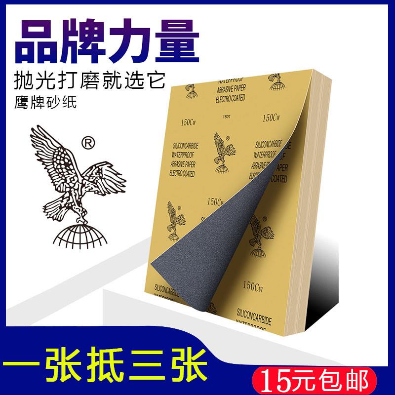 超细家具纱纸mt砂纸水纸细沙子1200目细纱皮纸1200皮木工佛珠美容