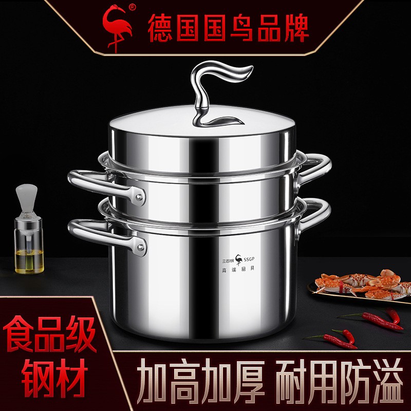 德国SSGP蒸锅家用304不锈钢加厚多层大号燃气灶三层蒸煮炖大蒸锅