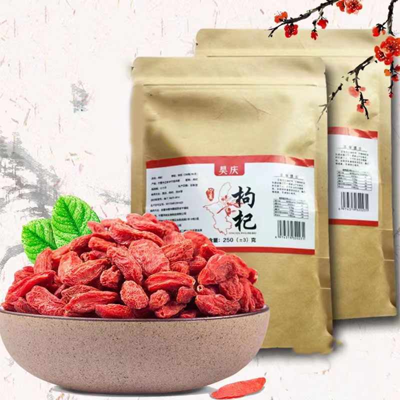 昊庆宁夏枸杞大果中果净含量250g袋装一斤两袋（营养、泡水肉厚）