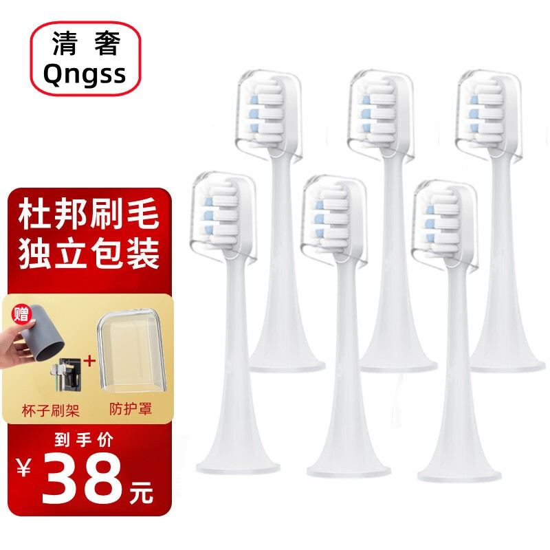 适配小米电动牙刷头T300 500 700替换MES601 602 604 DDYS01SKS清