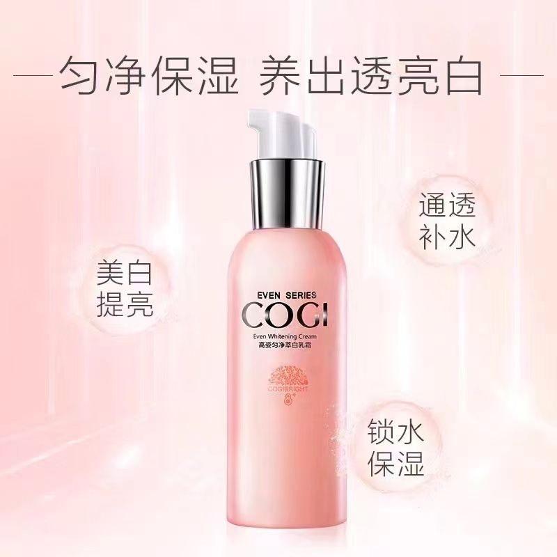 高/姿匀净萃白乳霜120ml美白透亮补水保湿提亮肤色提拉紧致滋养乳