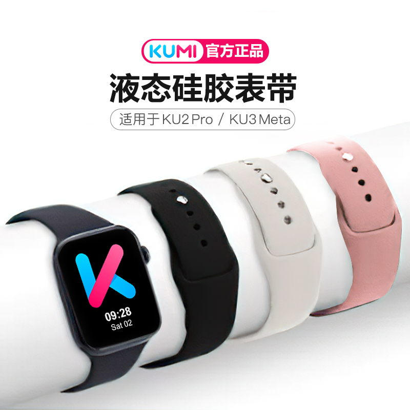 适用于KU2PRO/KU3META多色颜值精钢佩戴自动磁吸表带