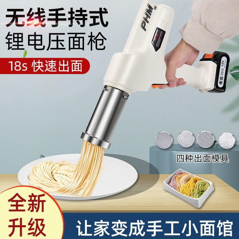 衡优手提式电动饸饹机家用电动压面机便携式面条机手持式