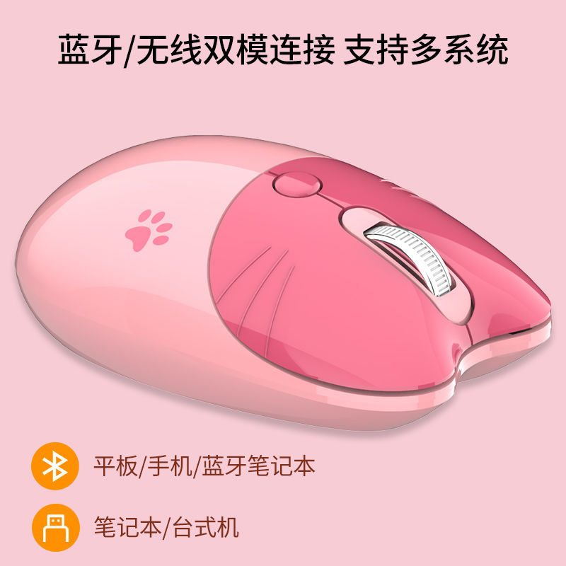M3无线蓝牙鼠标家用办公可爱高颜值时尚静音鼠标可连接手机平板
