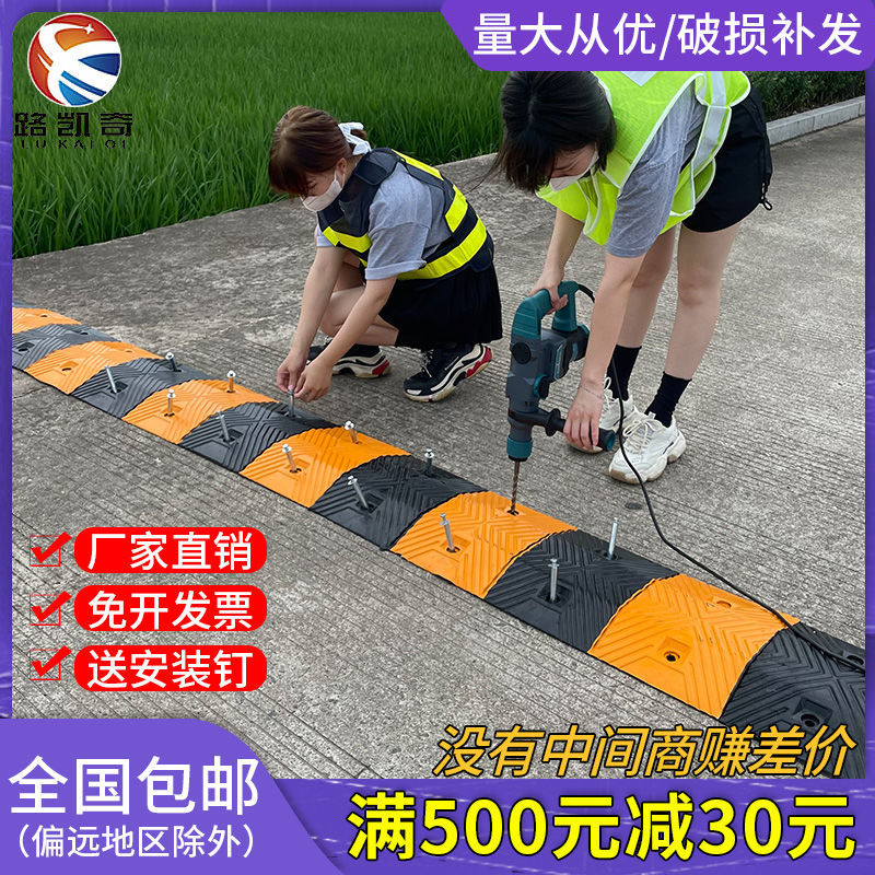 【厂家直销】减速带橡胶限速缓冲加厚家用汽车公路道路加油站乡村