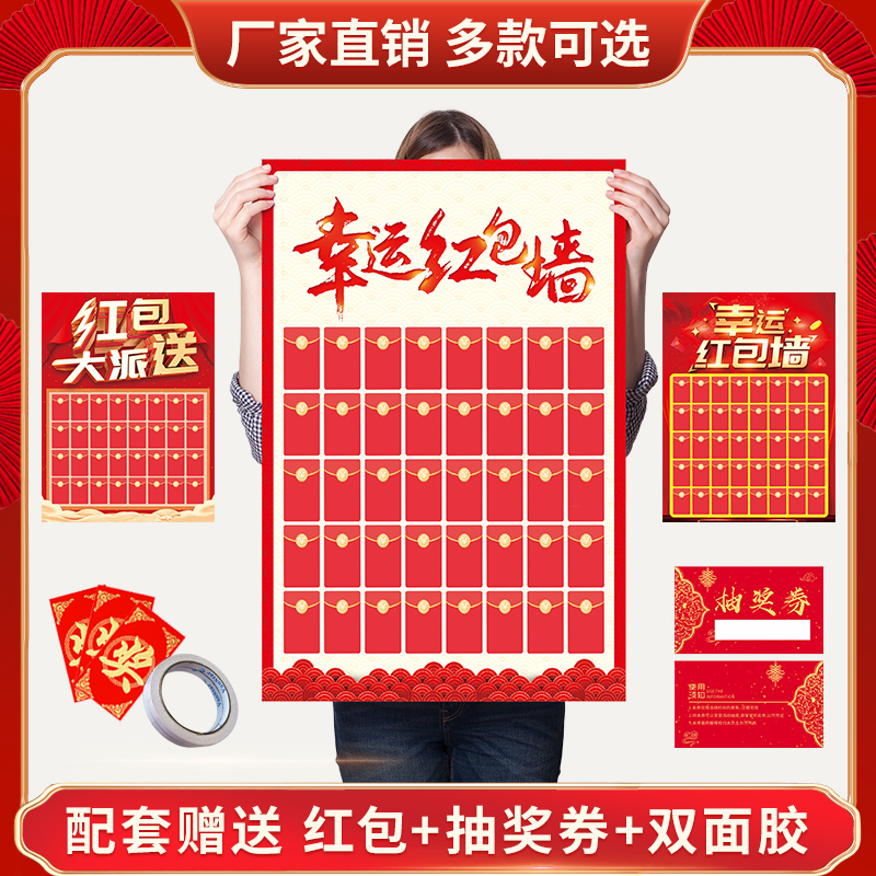 2022新款店铺开业促销道具红包墙抽奖开门红周年店庆节日创意展架