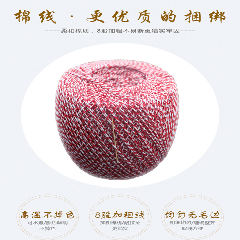 1.5mm粽子线棉绳嘉兴捆全棉线绳球包粽子线棉线结实食品包装线1斤
