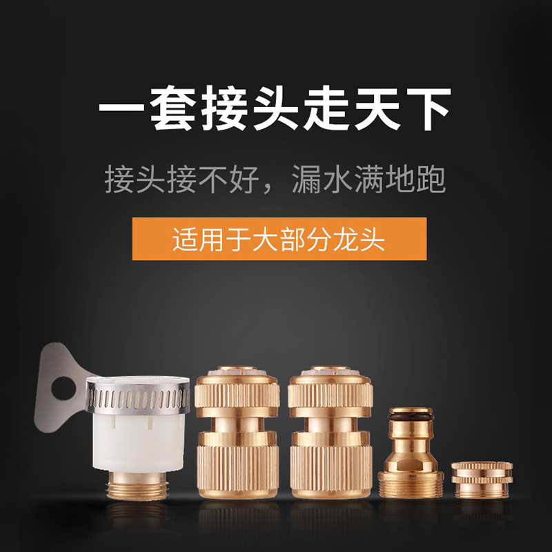 洗车水枪快速接头配件水龙头快接转换器卡扣式接水管软管多功能接