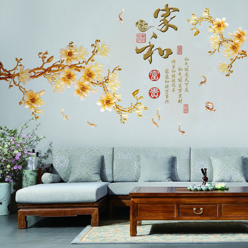 自粘胶墙壁画电视背景墙贴画墙纸卧室内玉兰花温馨客厅装饰墙面字